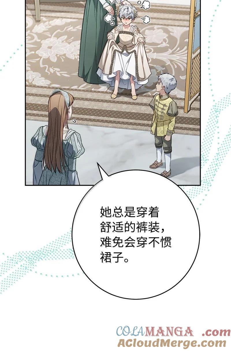 错把结婚当交易，却意外的甜蜜？ 130 街头约会 第7页