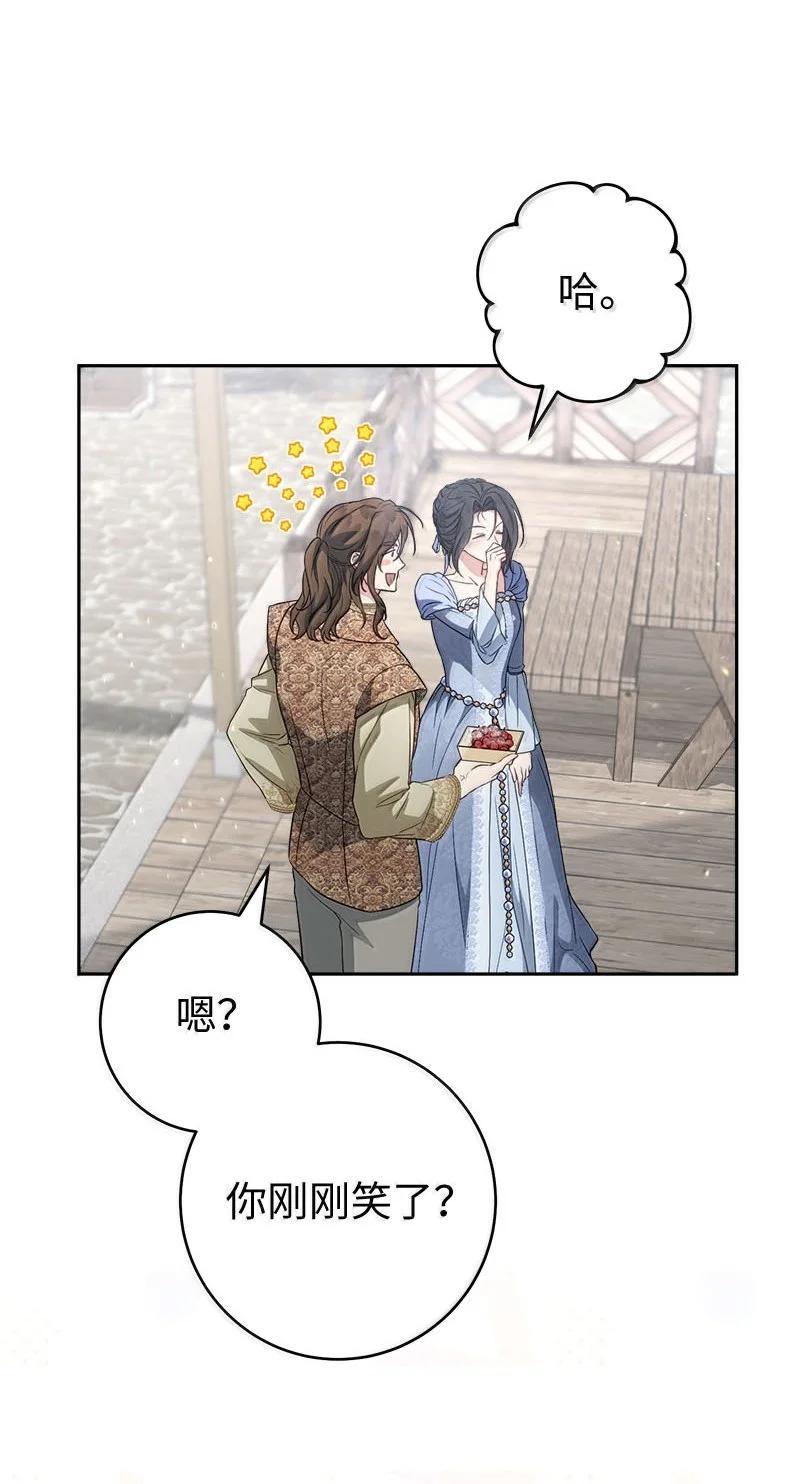 错把结婚当交易，却意外的甜蜜？ 130 街头约会 第71页