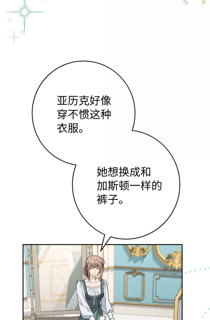 错把结婚当交易，却意外的甜蜜？ 130 街头约会 第6页