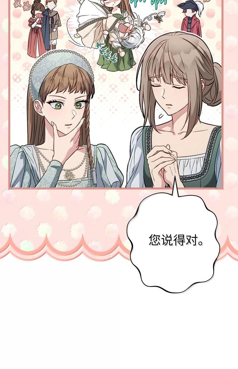 错把结婚当交易，却意外的甜蜜？ 130 街头约会 第11页