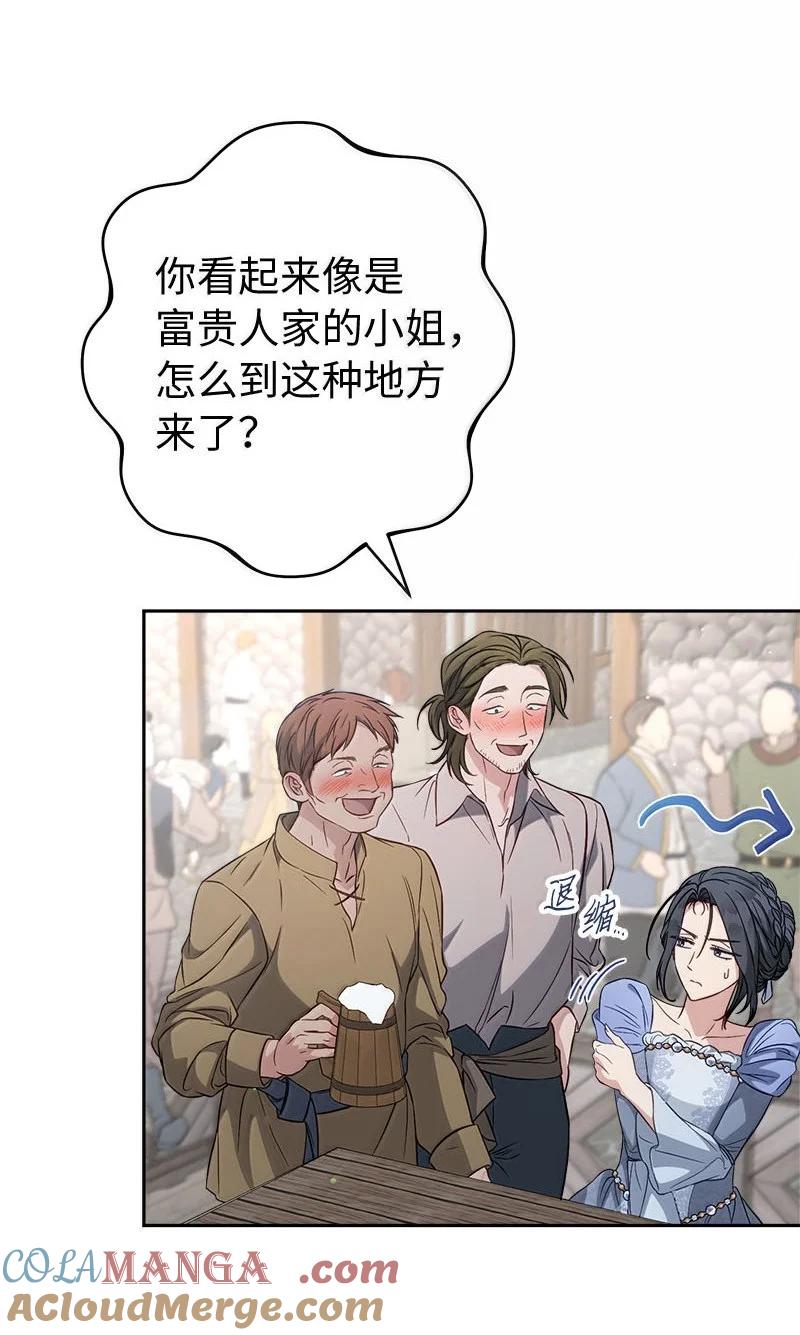 错把结婚当交易，却意外的甜蜜？ 130 街头约会 第34页