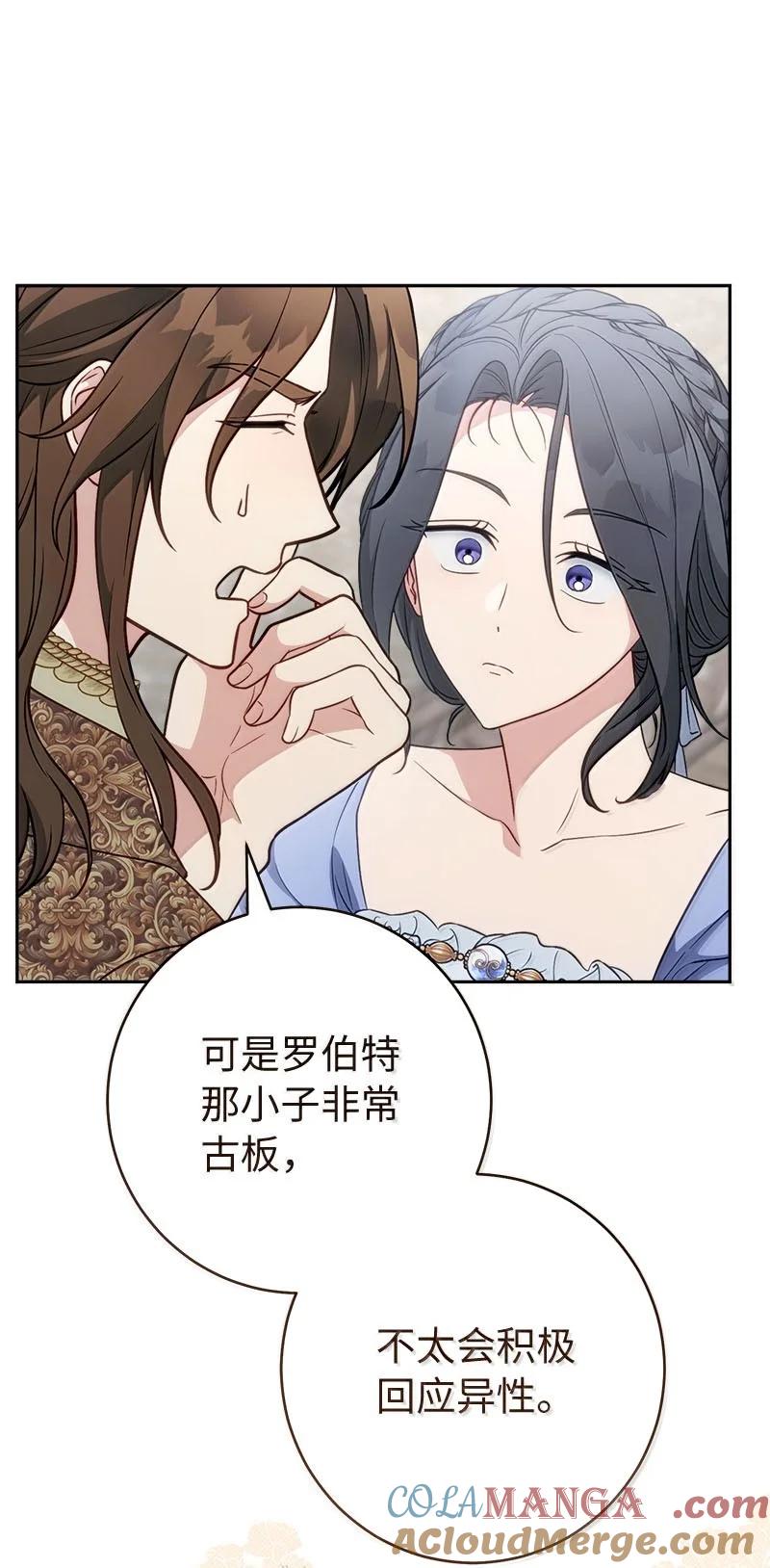 错把结婚当交易，却意外的甜蜜？ 130 街头约会 第67页