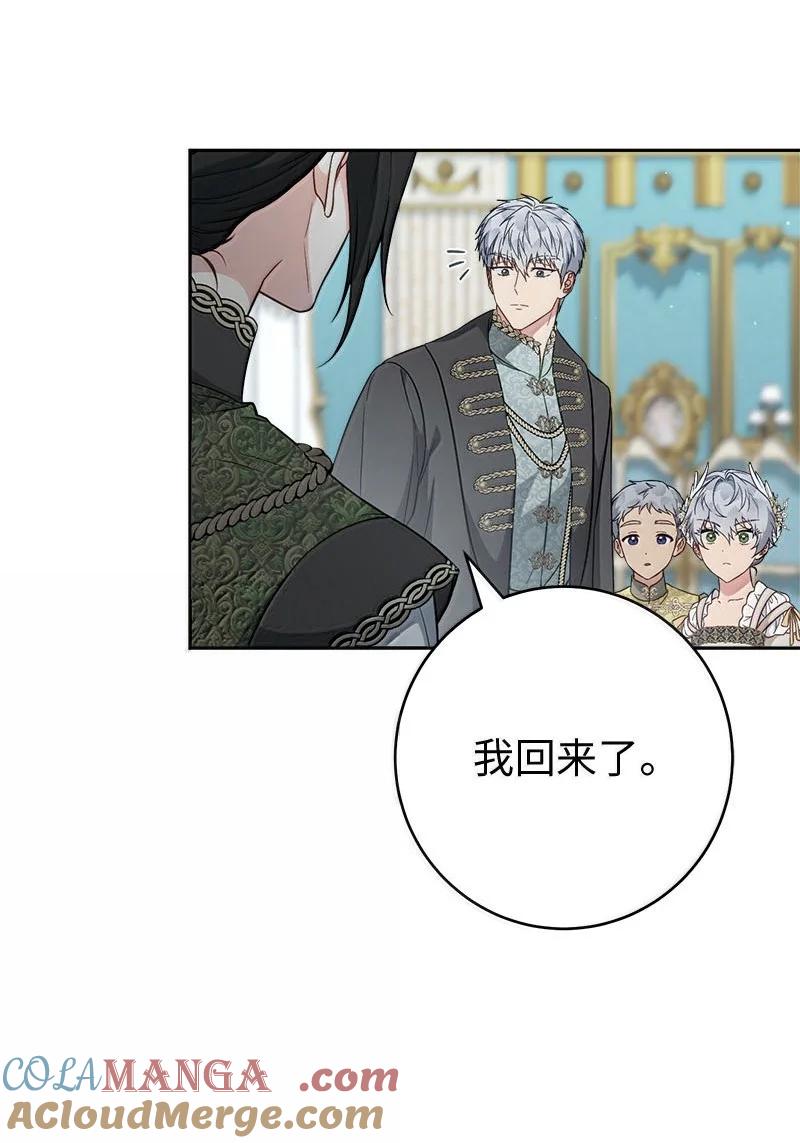 错把结婚当交易，却意外的甜蜜？ 130 街头约会 第19页