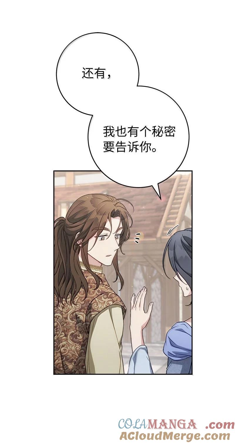 错把结婚当交易，却意外的甜蜜？ 130 街头约会 第82页