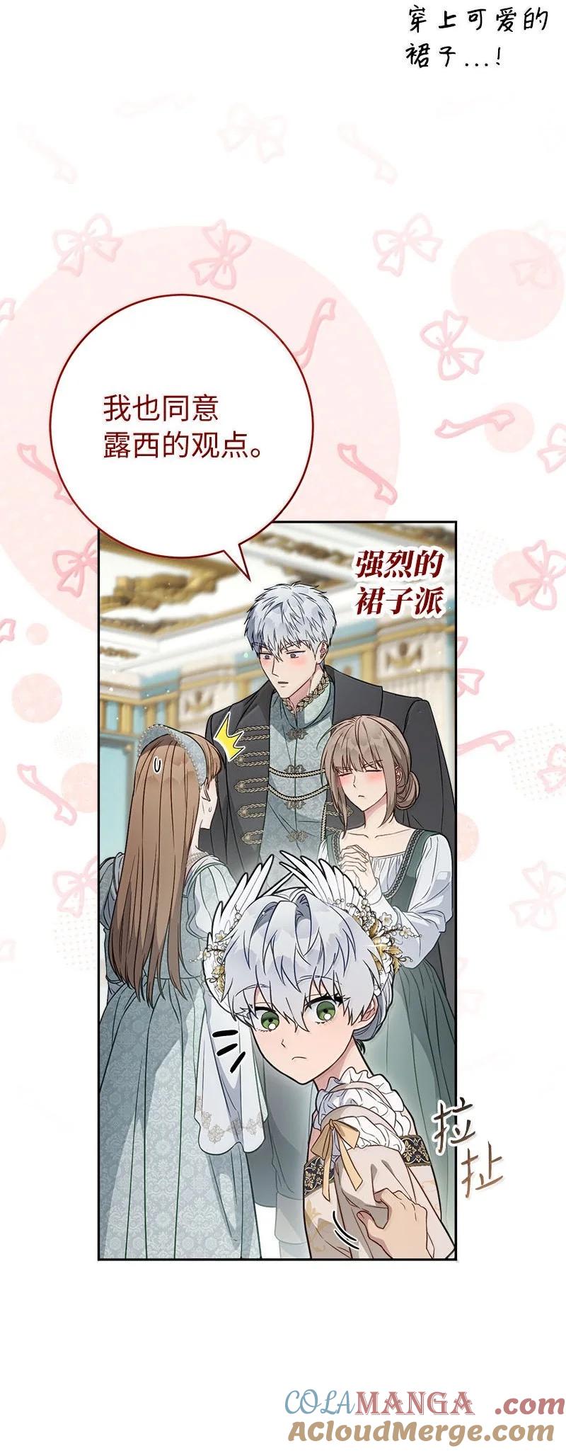 错把结婚当交易，却意外的甜蜜？ 130 街头约会 第13页