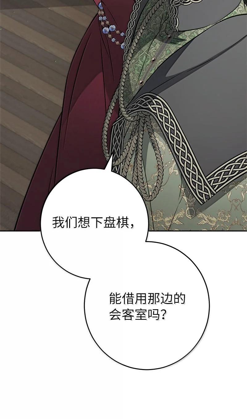 错把结婚当交易，却意外的甜蜜？ 130 街头约会 第27页