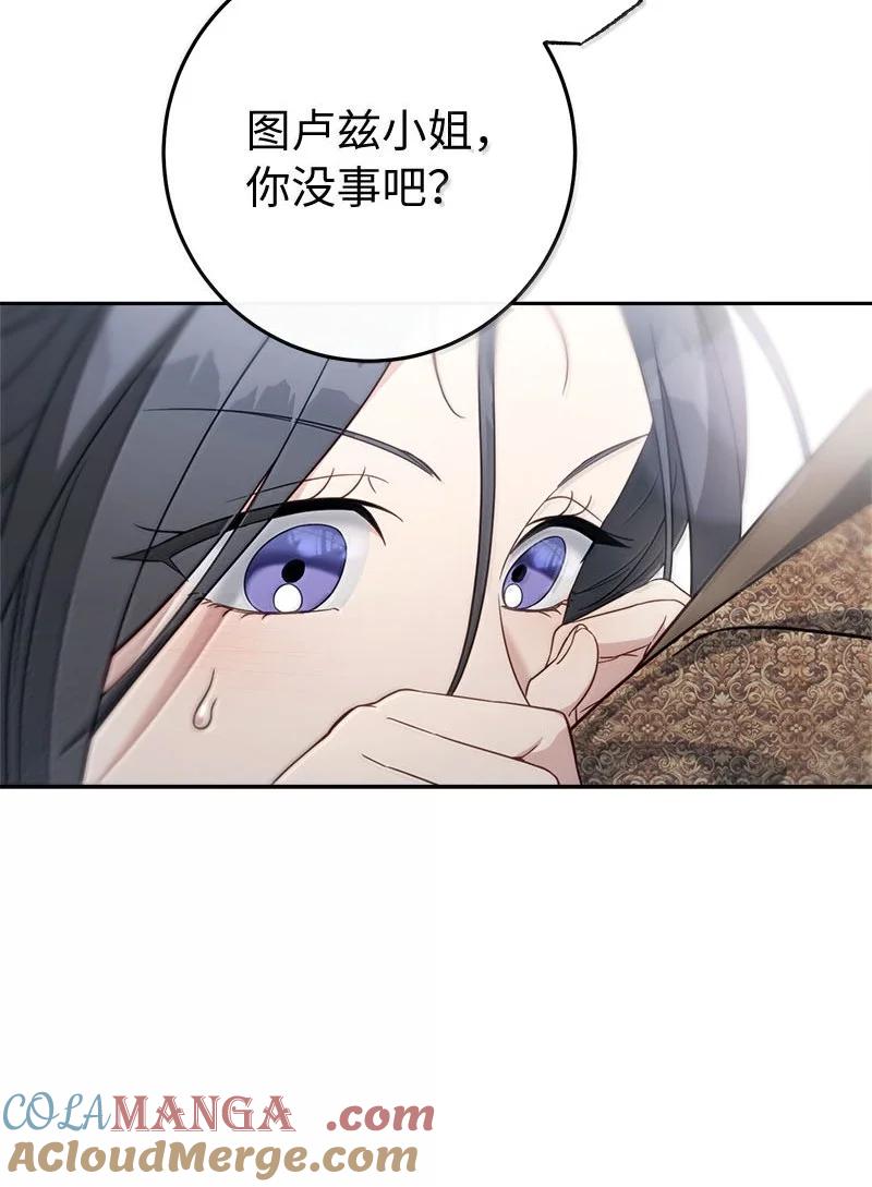 错把结婚当交易，却意外的甜蜜？ 130 街头约会 第37页