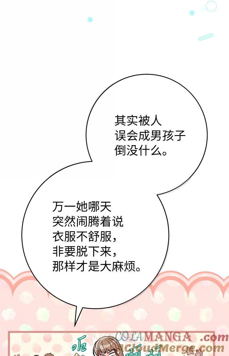 错把结婚当交易，却意外的甜蜜？ 130 街头约会 第10页
