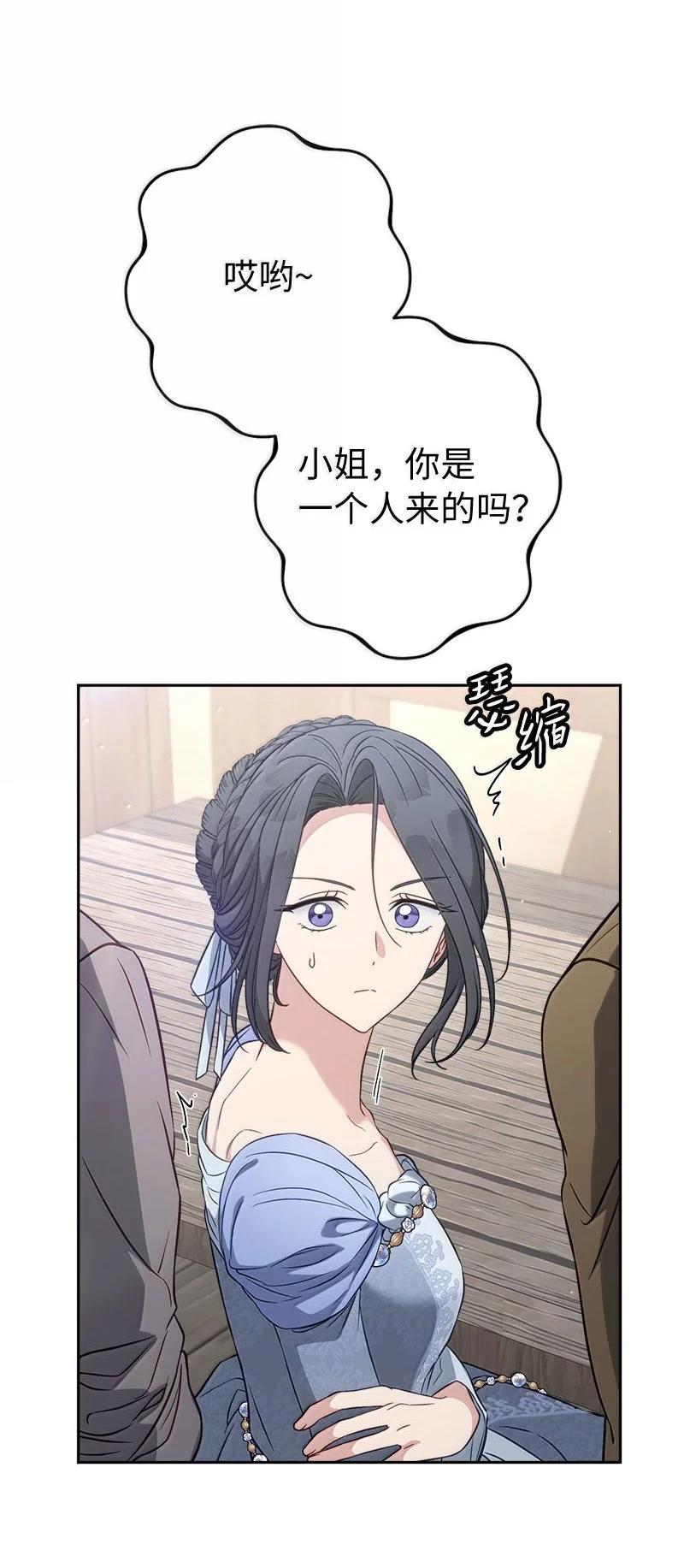 错把结婚当交易，却意外的甜蜜？ 130 街头约会 第33页