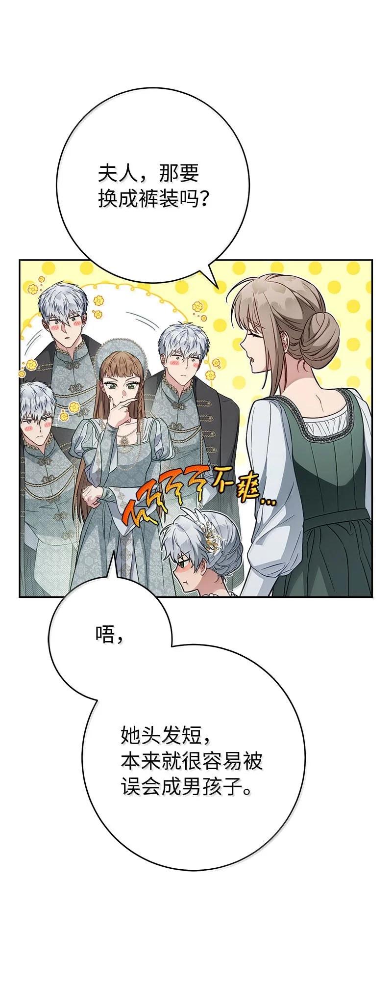 错把结婚当交易，却意外的甜蜜？ 130 街头约会 第8页
