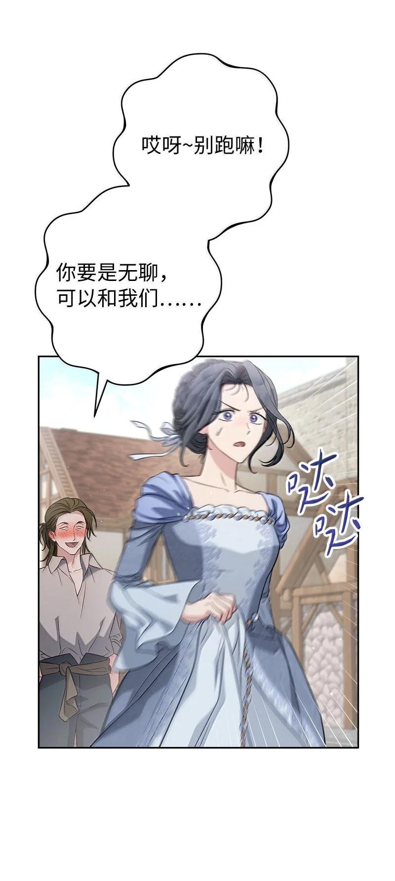 错把结婚当交易，却意外的甜蜜？ 130 街头约会 第35页