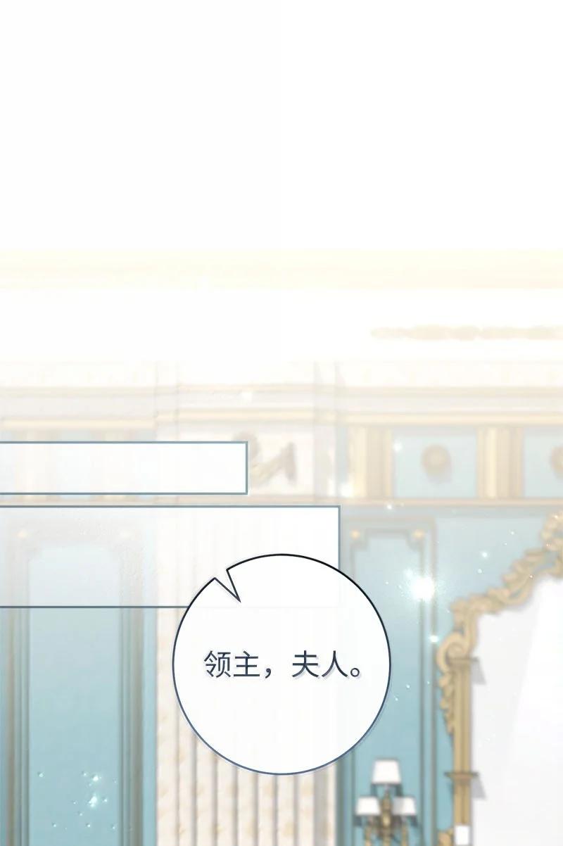 错把结婚当交易，却意外的甜蜜？ 130 街头约会 第2页