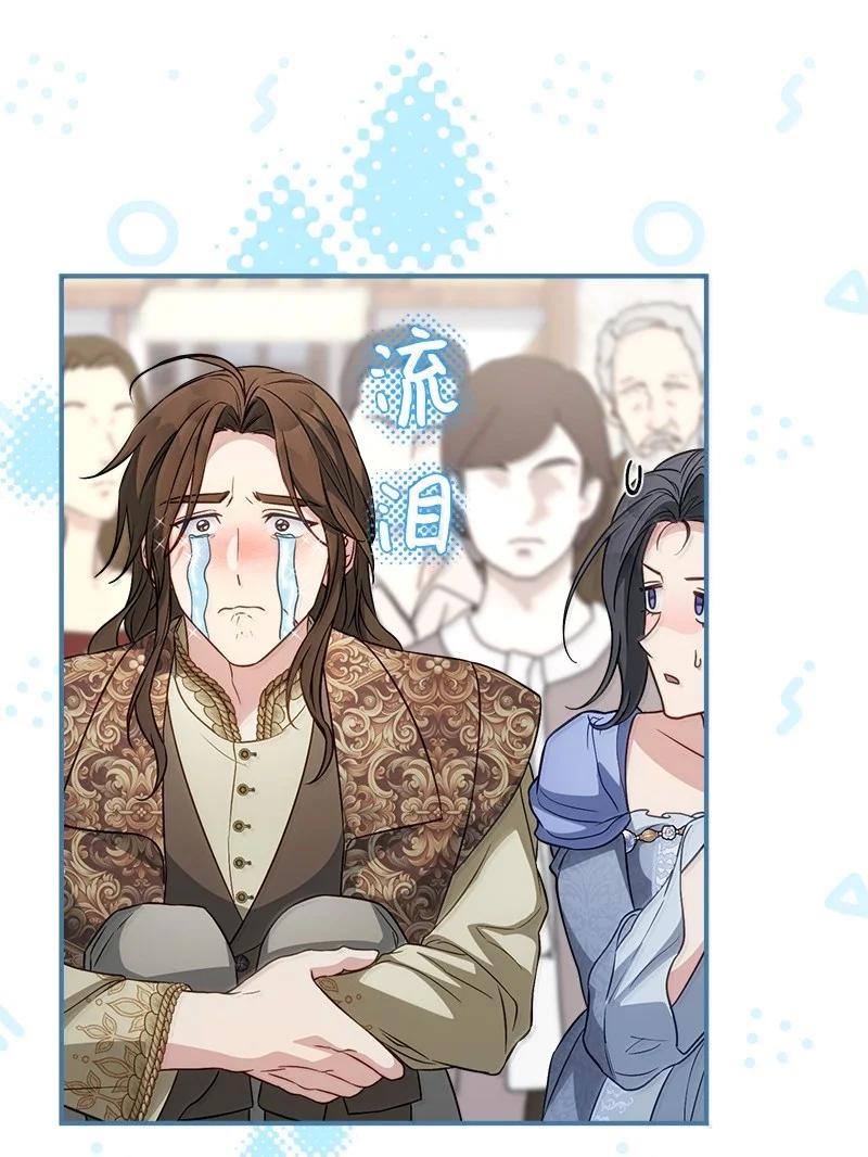 错把结婚当交易，却意外的甜蜜？ 131 伊娃的身份 第14页