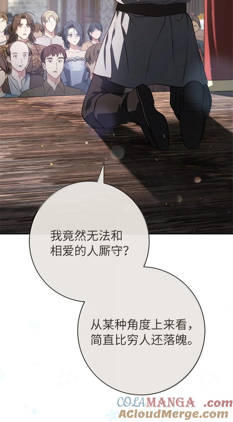 错把结婚当交易，却意外的甜蜜？ 131 伊娃的身份 第13页