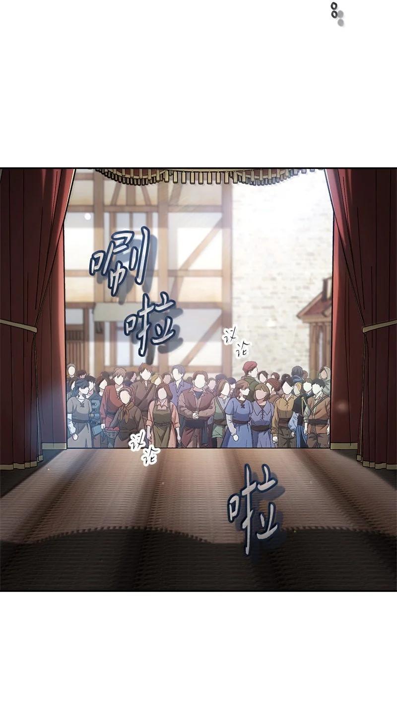 错把结婚当交易，却意外的甜蜜？ 131 伊娃的身份 第2页