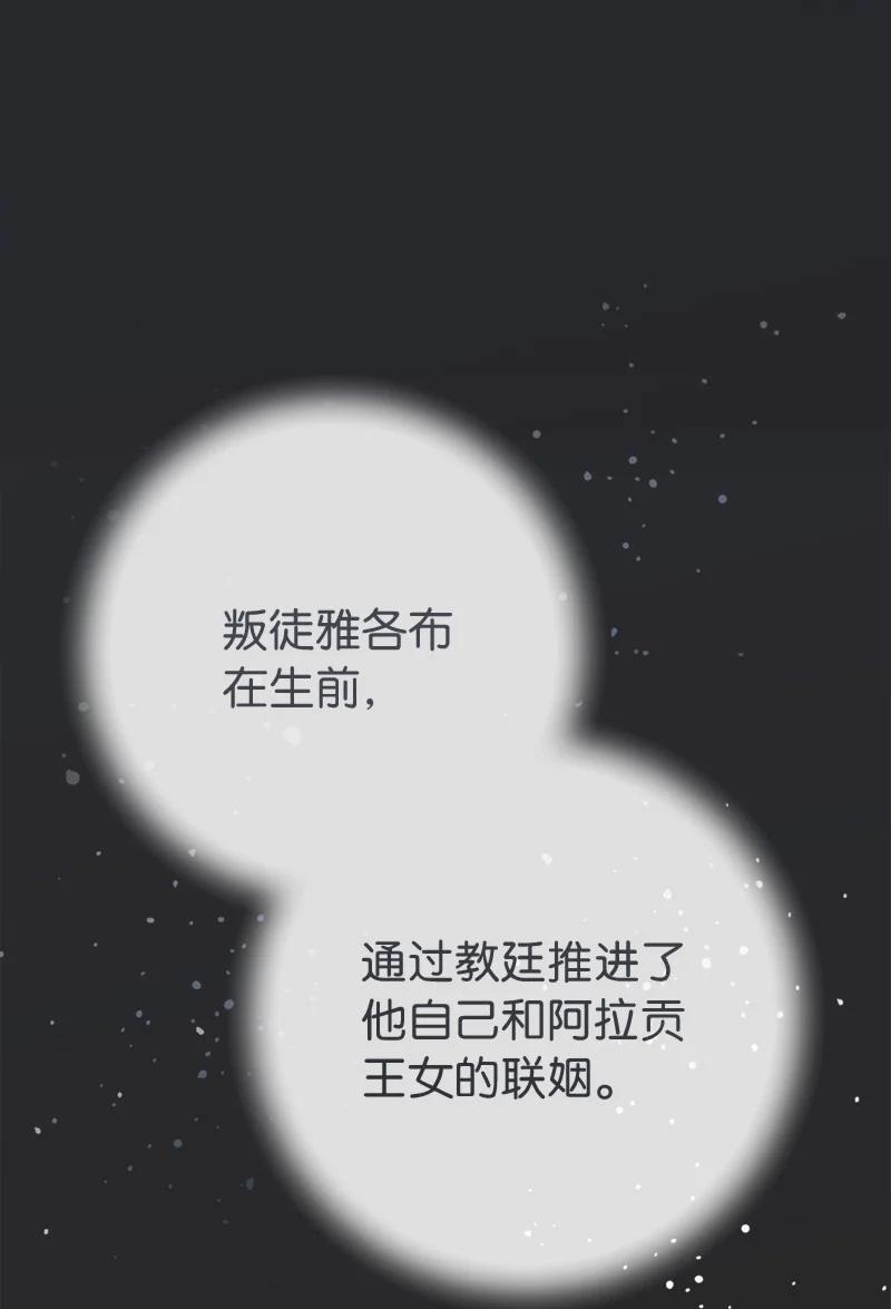 错把结婚当交易，却意外的甜蜜？ 132 不同寻常 第75页
