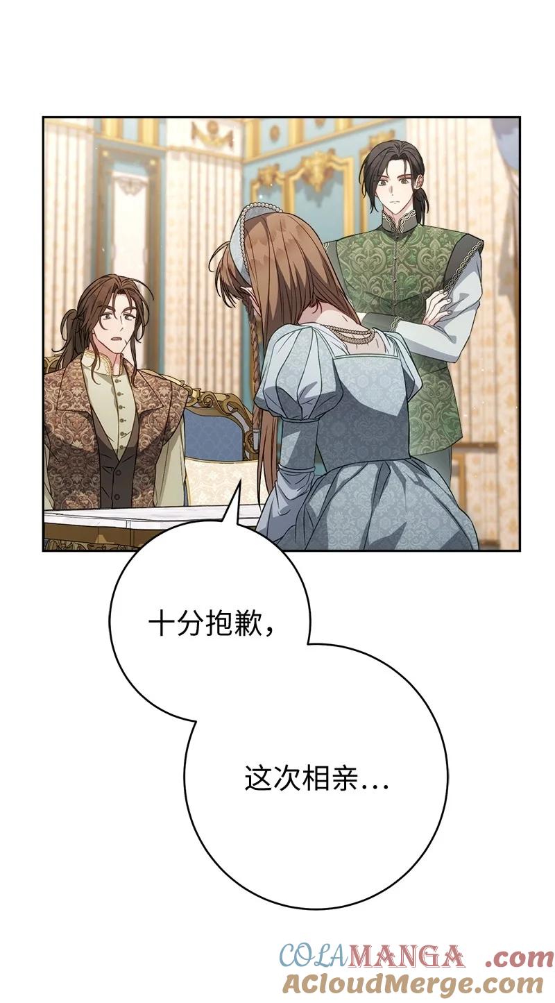 错把结婚当交易，却意外的甜蜜？ 132 不同寻常 第82页
