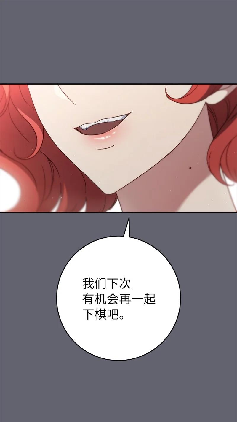 错把结婚当交易，却意外的甜蜜？ 132 不同寻常 第17页