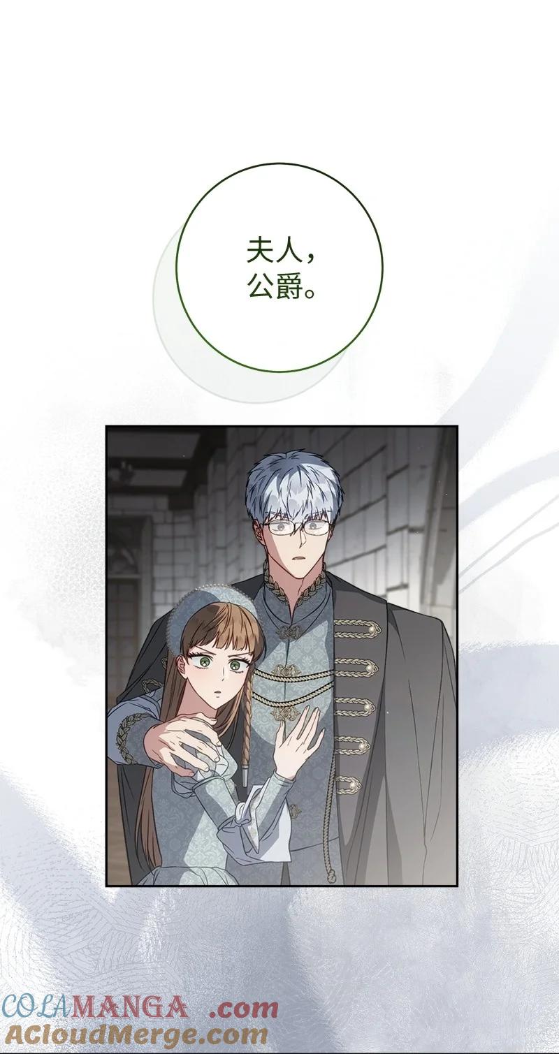错把结婚当交易，却意外的甜蜜？ 132 不同寻常 第34页