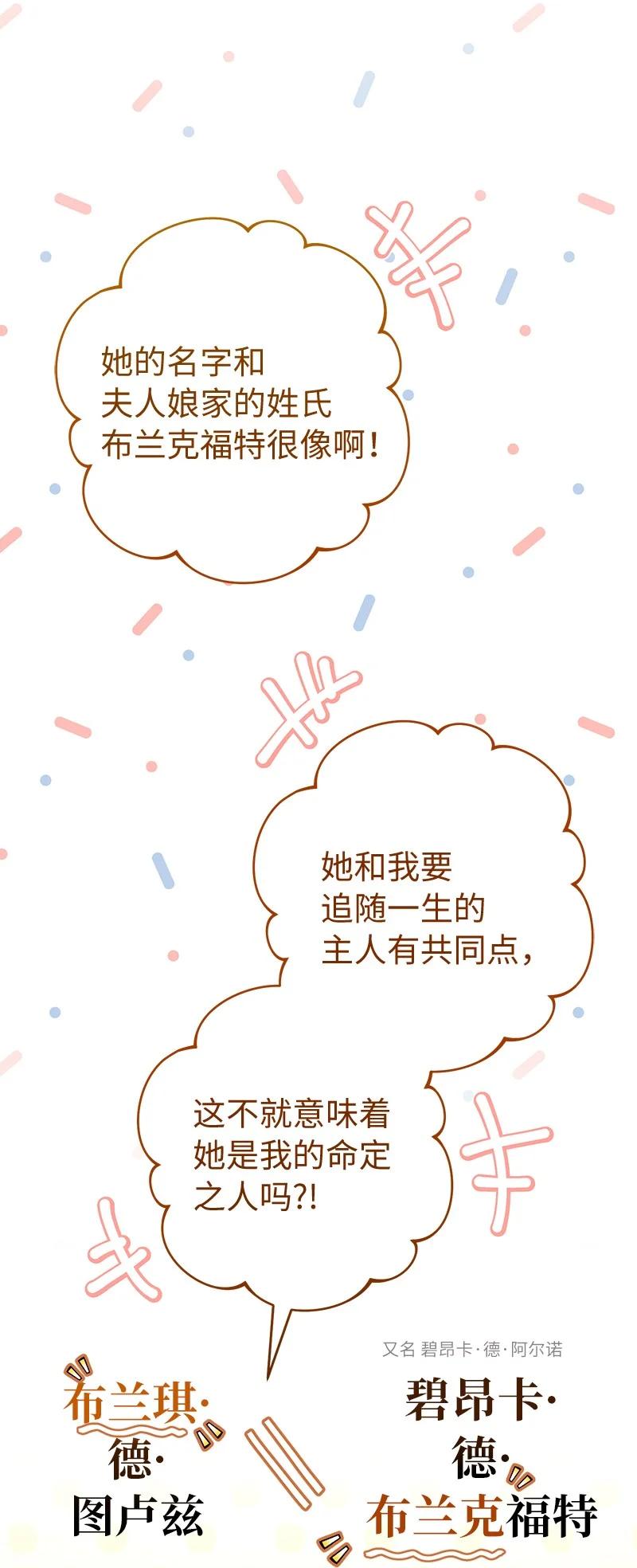 错把结婚当交易，却意外的甜蜜？ 132 不同寻常 第57页