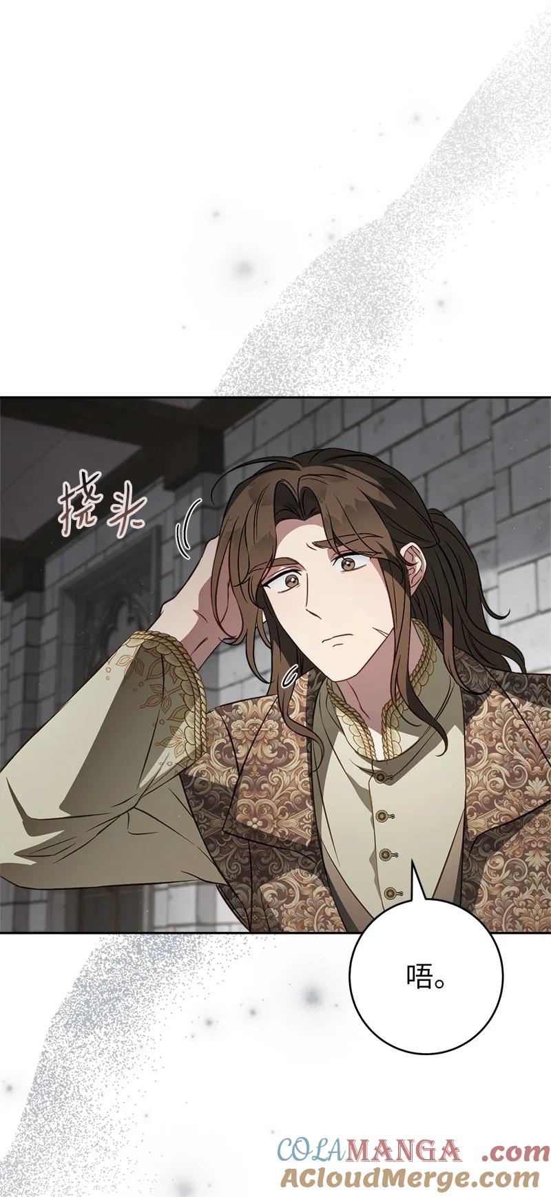 错把结婚当交易，却意外的甜蜜？ 132 不同寻常 第28页