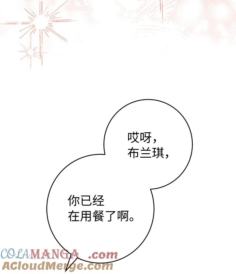 错把结婚当交易，却意外的甜蜜？ 133 真正想见的人 第10页