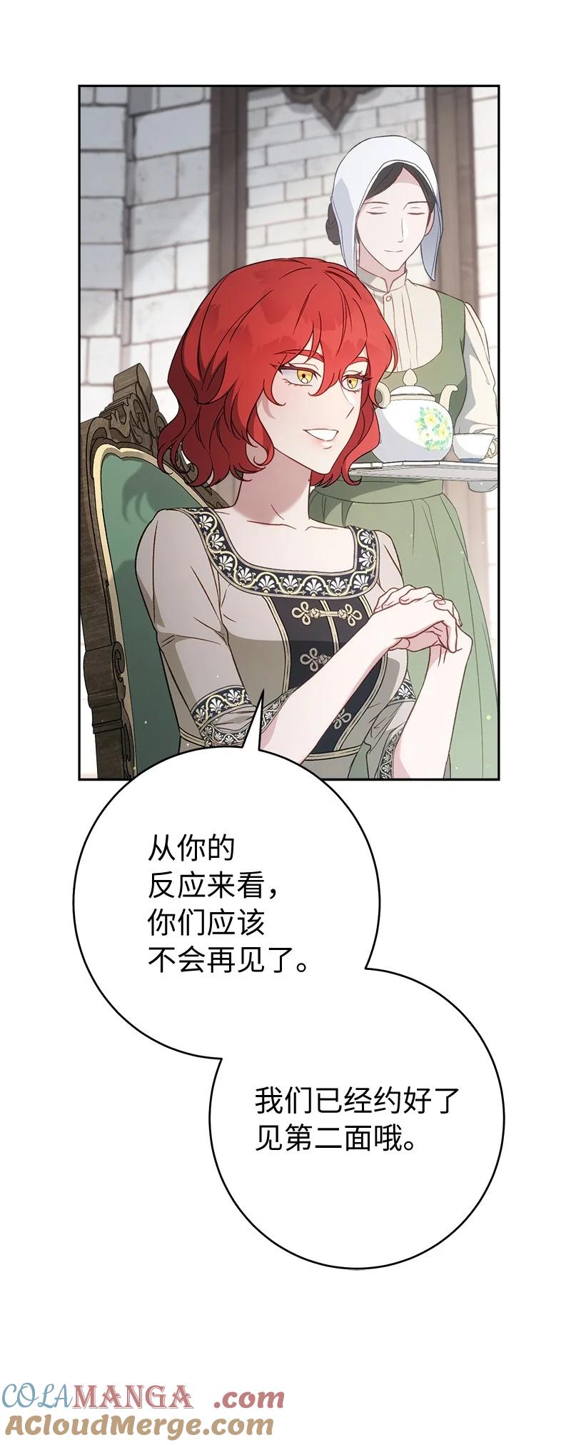 错把结婚当交易，却意外的甜蜜？ 133 真正想见的人 第22页