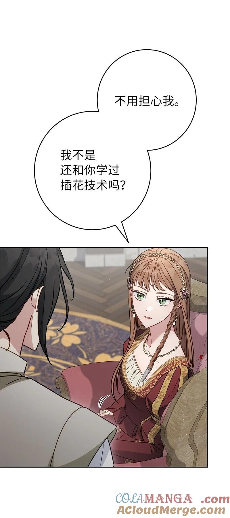 错把结婚当交易，却意外的甜蜜？ 134 伊娃的恳求 第9页