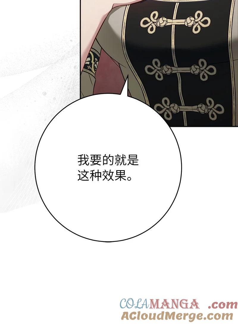 错把结婚当交易，却意外的甜蜜？ 134 伊娃的恳求 第21页