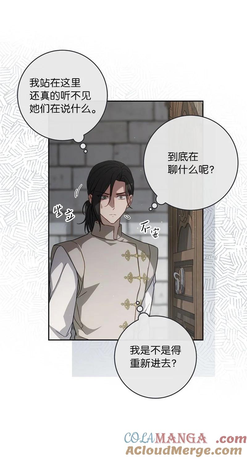 错把结婚当交易，却意外的甜蜜？ 134 伊娃的恳求 第17页