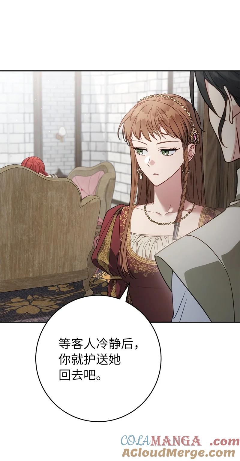 错把结婚当交易，却意外的甜蜜？ 135 追求的真相 第73页
