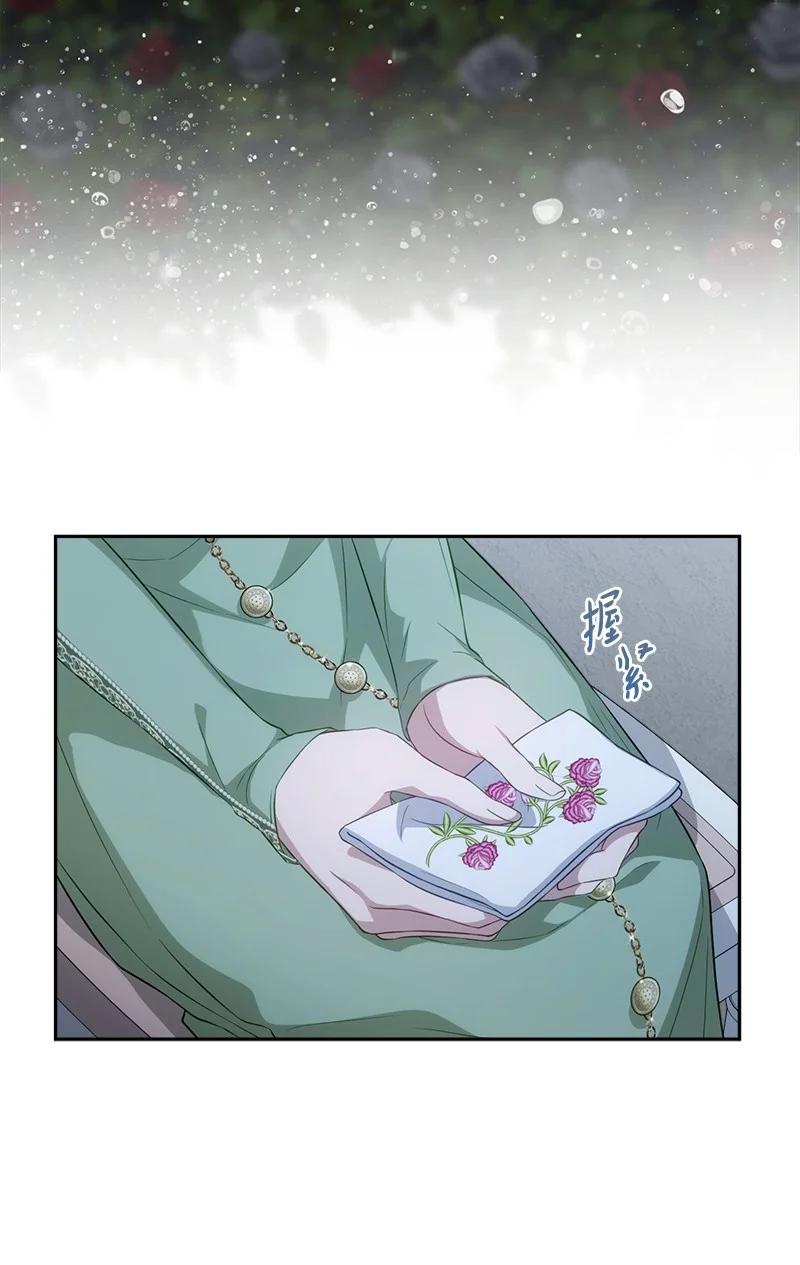 错把结婚当交易，却意外的甜蜜？ 135 追求的真相 第3页