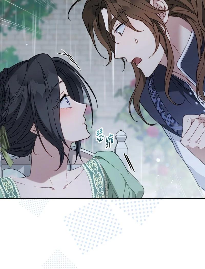 错把结婚当交易，却意外的甜蜜？ 135 追求的真相 第24页