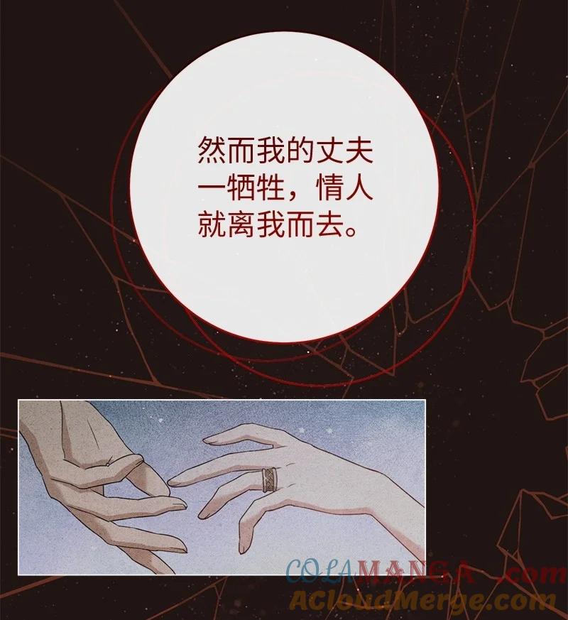 错把结婚当交易，却意外的甜蜜？ 135 追求的真相 第49页