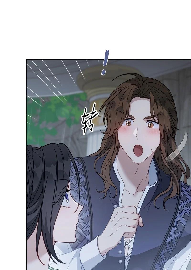 错把结婚当交易，却意外的甜蜜？ 135 追求的真相 第21页