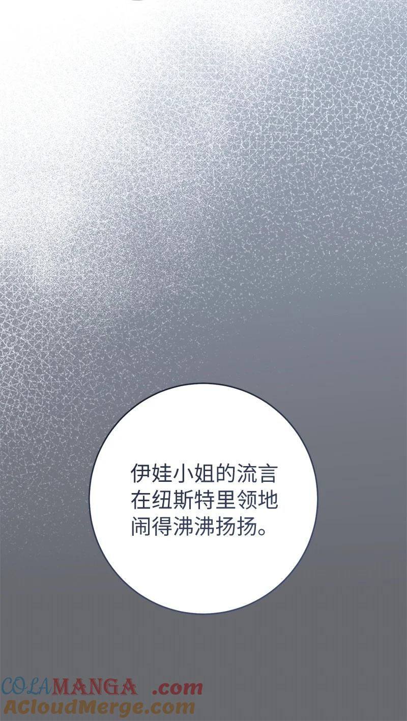错把结婚当交易，却意外的甜蜜？ 135 追求的真相 第7页