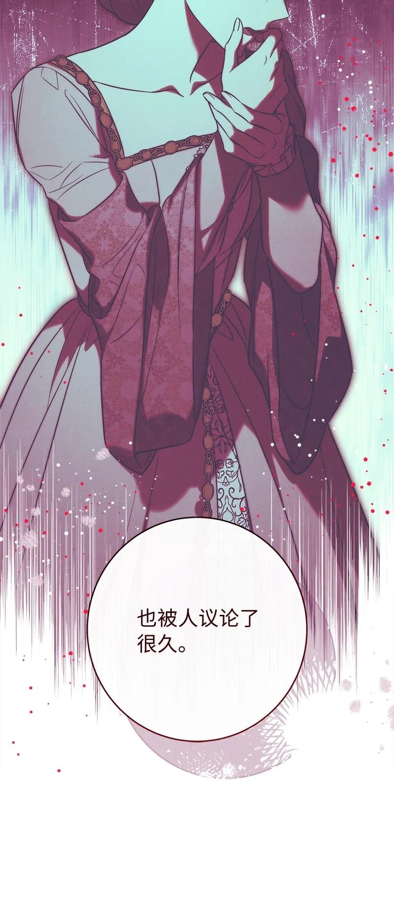 错把结婚当交易，却意外的甜蜜？ 136 内心的愧疚 第35页