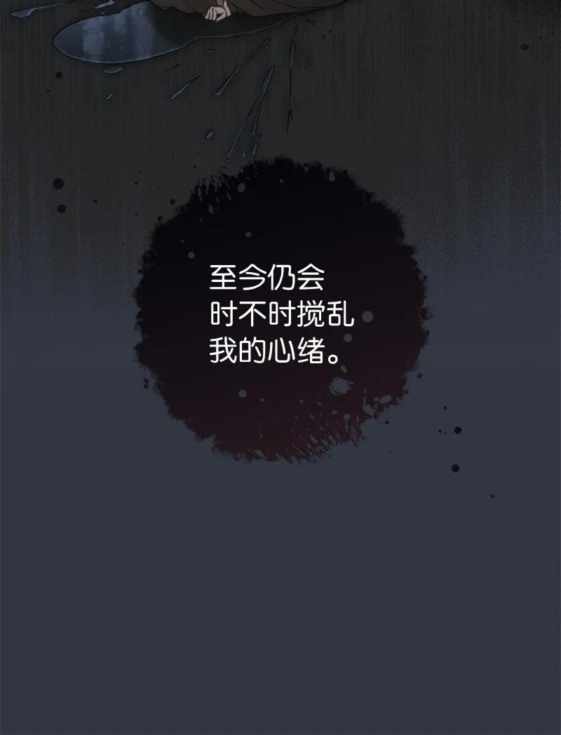 错把结婚当交易，却意外的甜蜜？ 136 内心的愧疚 第21页