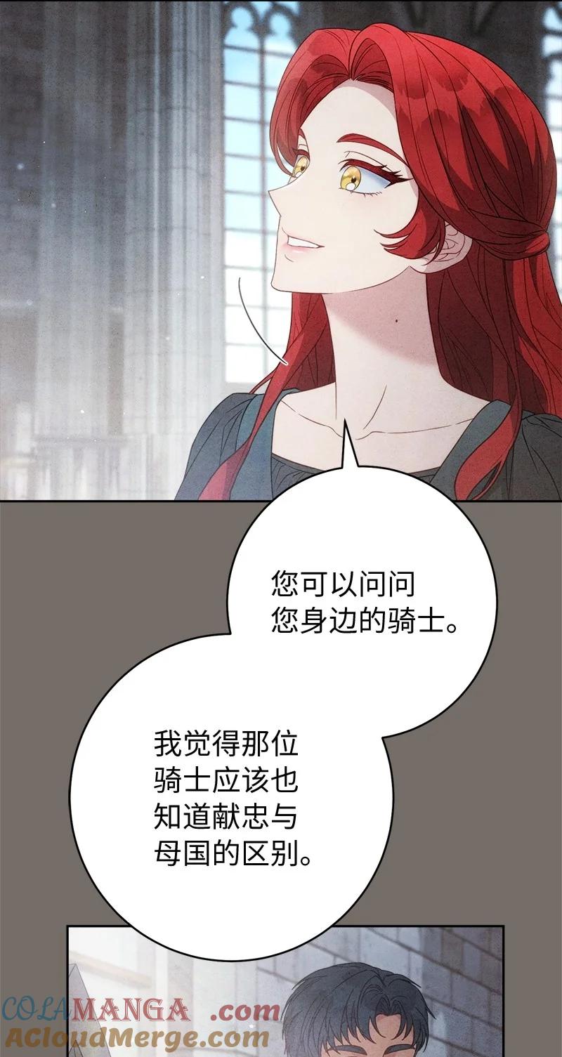 错把结婚当交易，却意外的甜蜜？ 136 内心的愧疚 第55页