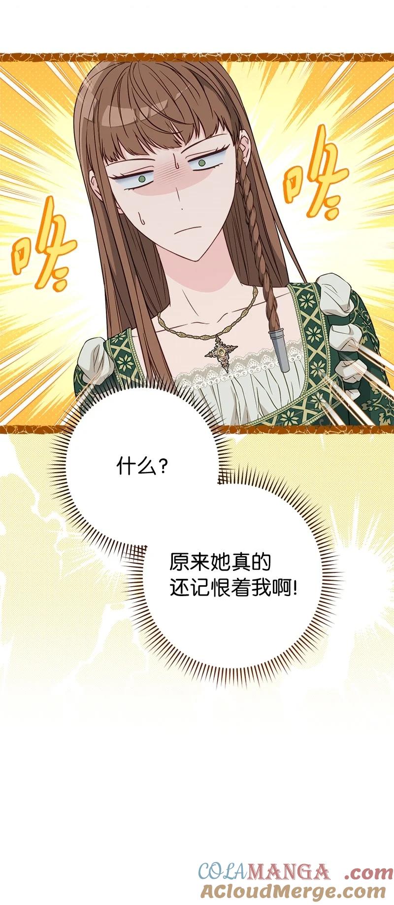 错把结婚当交易，却意外的甜蜜？ 136 内心的愧疚 第28页
