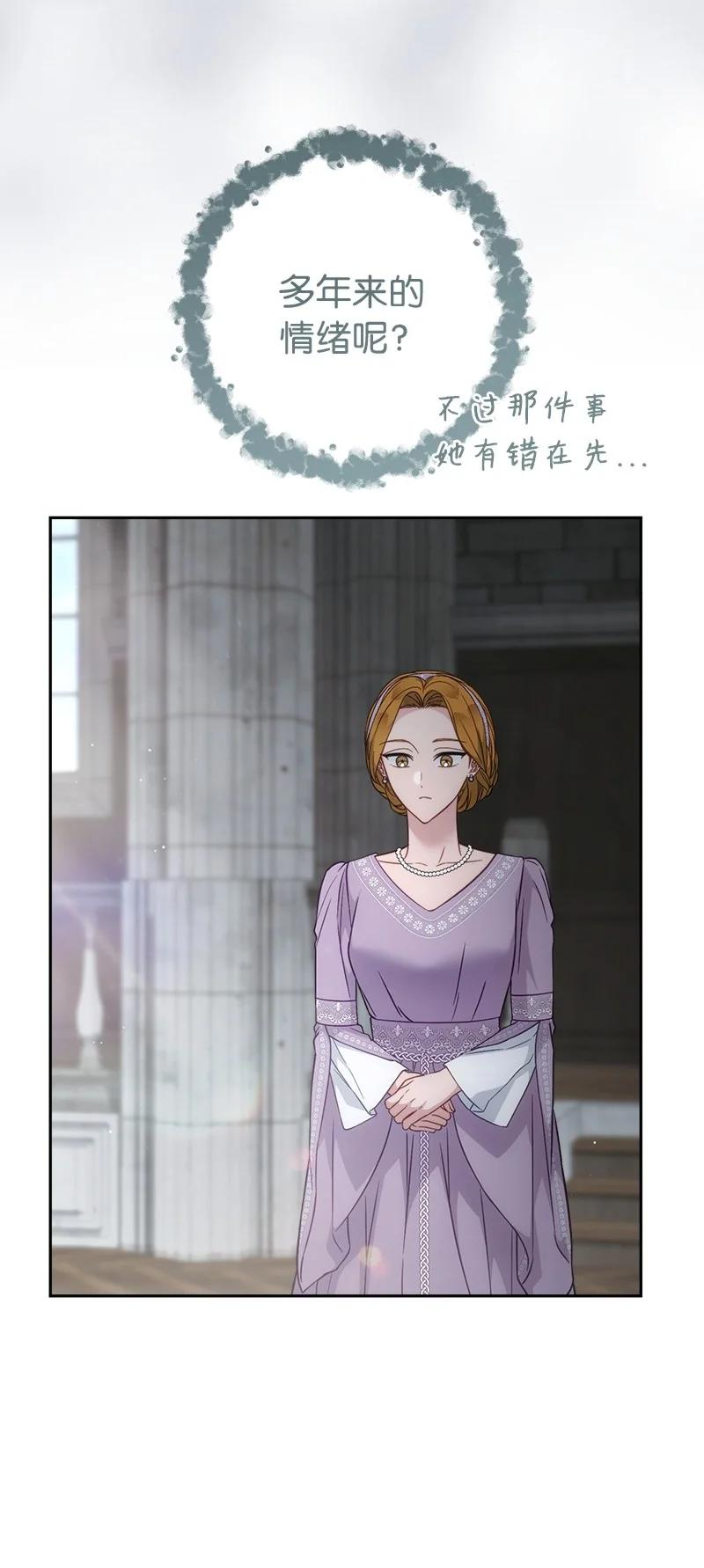 错把结婚当交易，却意外的甜蜜？ 136 内心的愧疚 第23页