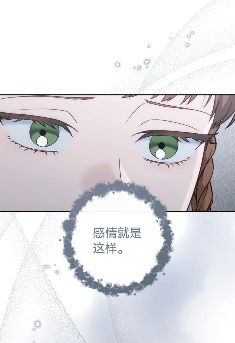 错把结婚当交易，却意外的甜蜜？ 136 内心的愧疚 第18页