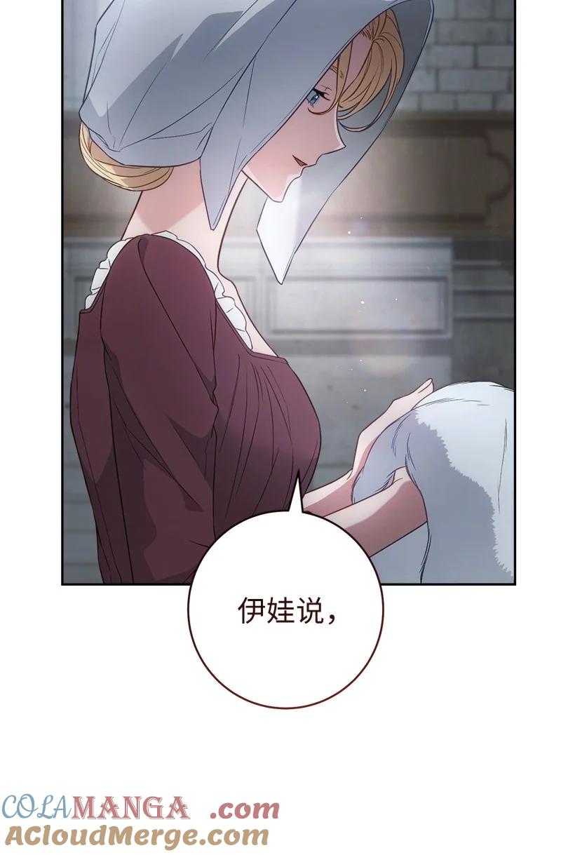 错把结婚当交易，却意外的甜蜜？ 136 内心的愧疚 第64页