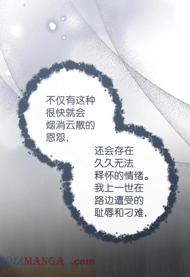 错把结婚当交易，却意外的甜蜜？ 136 内心的愧疚 第19页