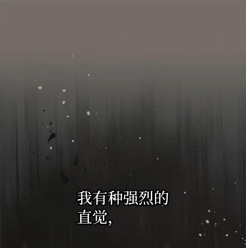 错把结婚当交易，却意外的甜蜜？ 136 内心的愧疚 第60页