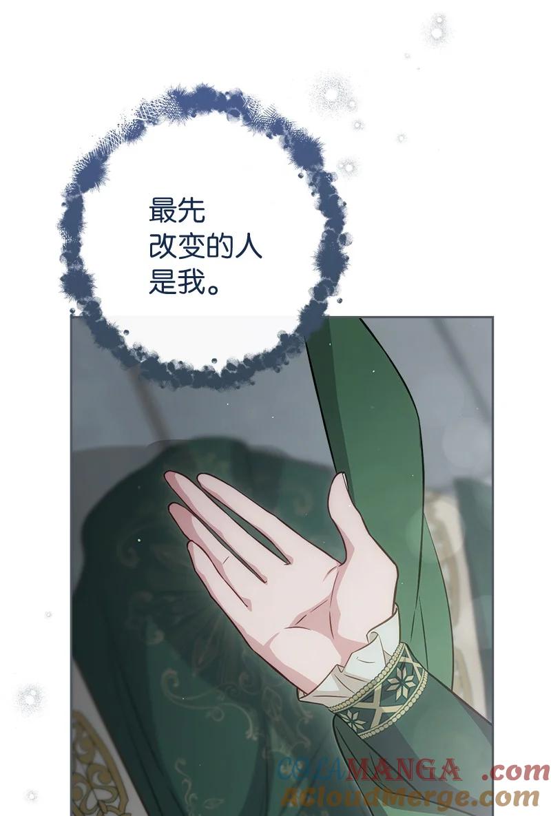 错把结婚当交易，却意外的甜蜜？ 137 救命恩人 第7页