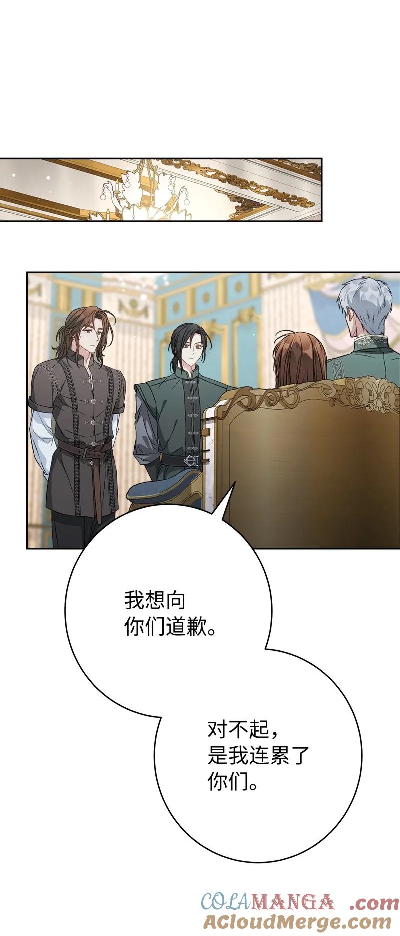 错把结婚当交易，却意外的甜蜜？ 137 救命恩人 第22页