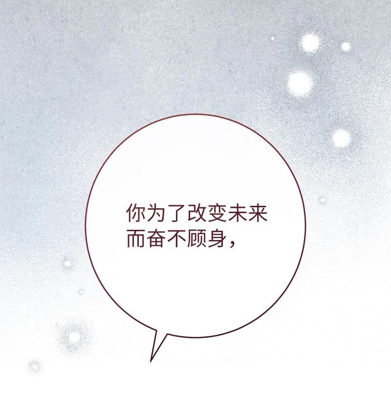 错把结婚当交易，却意外的甜蜜？ 137 救命恩人 第2页