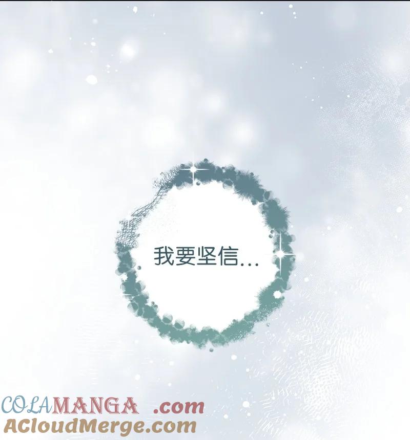 错把结婚当交易，却意外的甜蜜？ 137 救命恩人 第19页