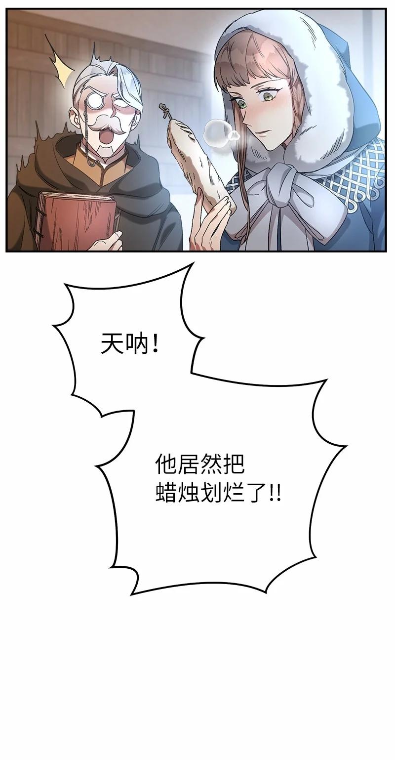 错把结婚当交易，却意外的甜蜜？ 12 安排妥当 第28页